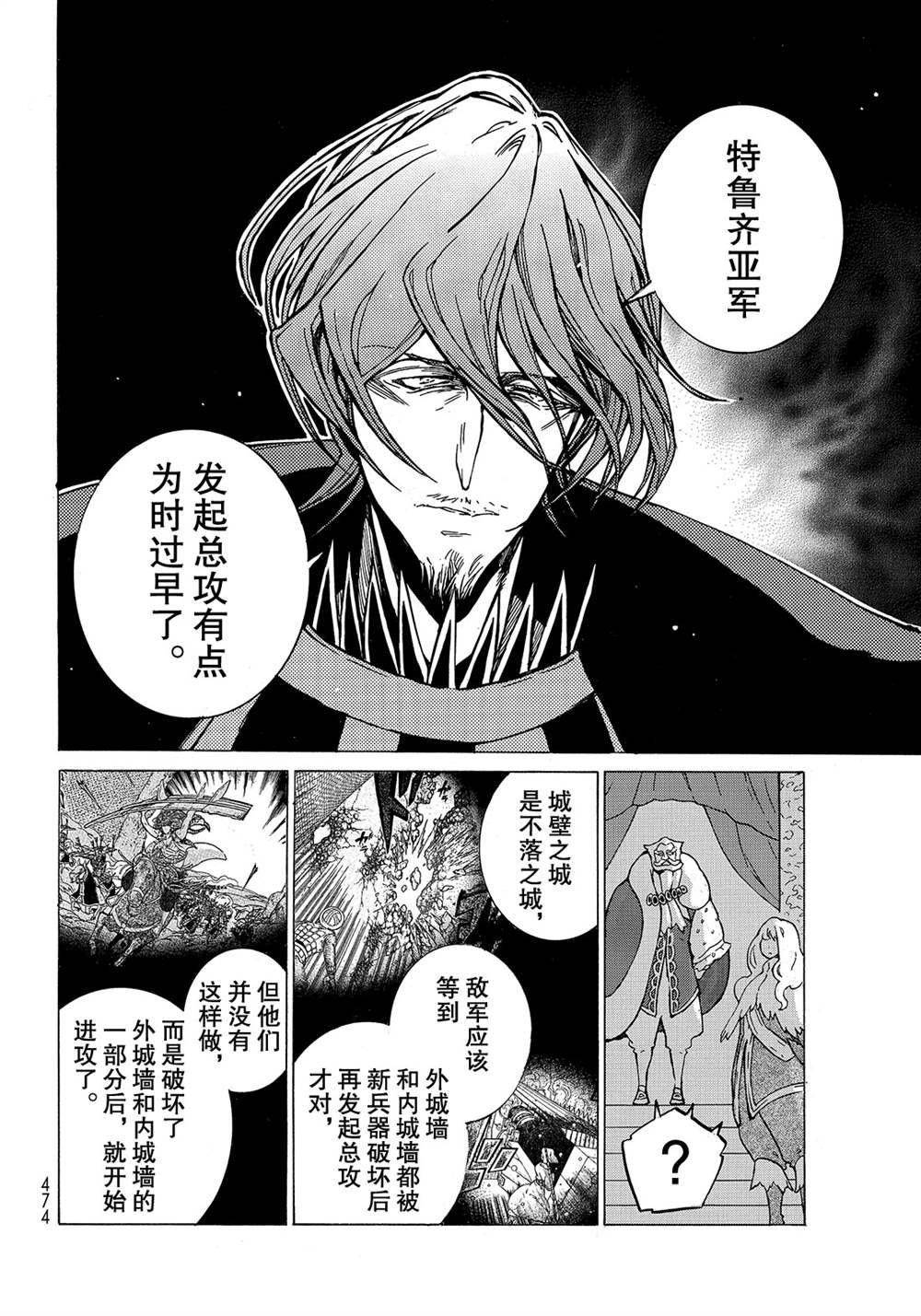 第120话 试看版