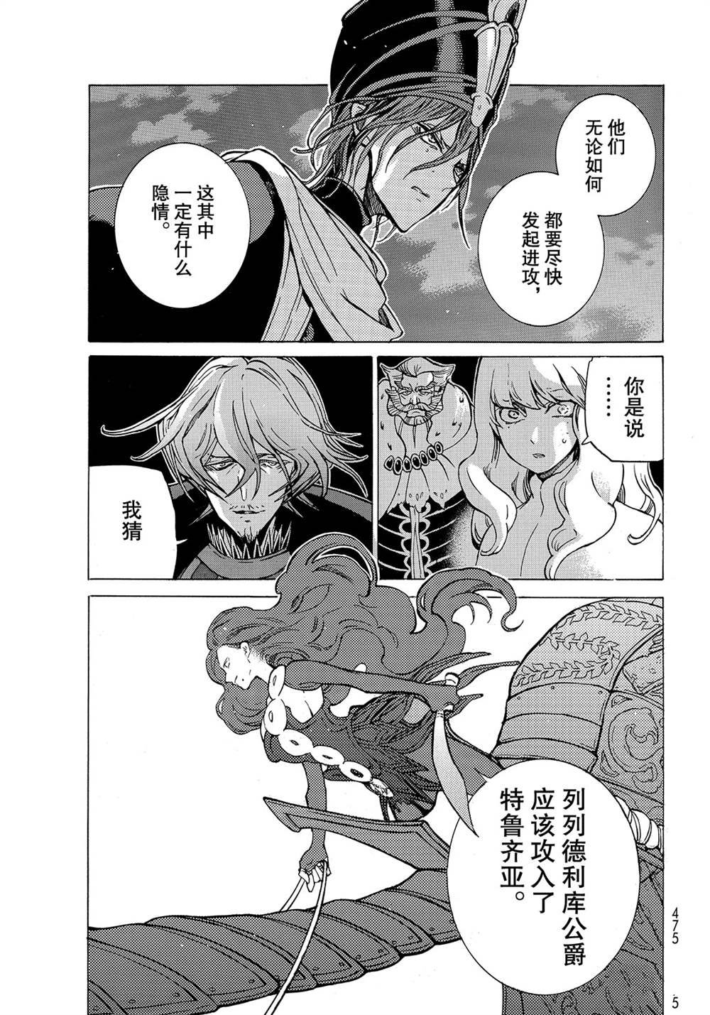 第120话 试看版