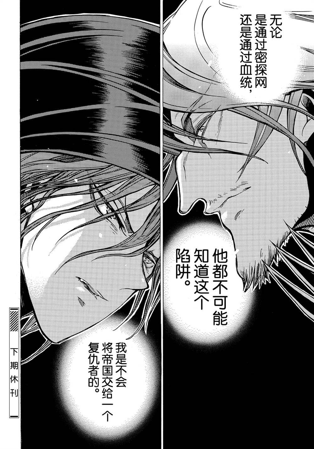 第120话 试看版