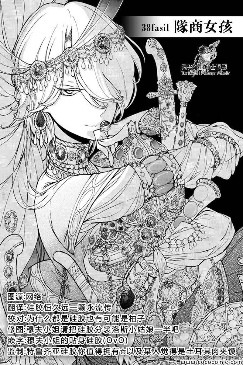第38话