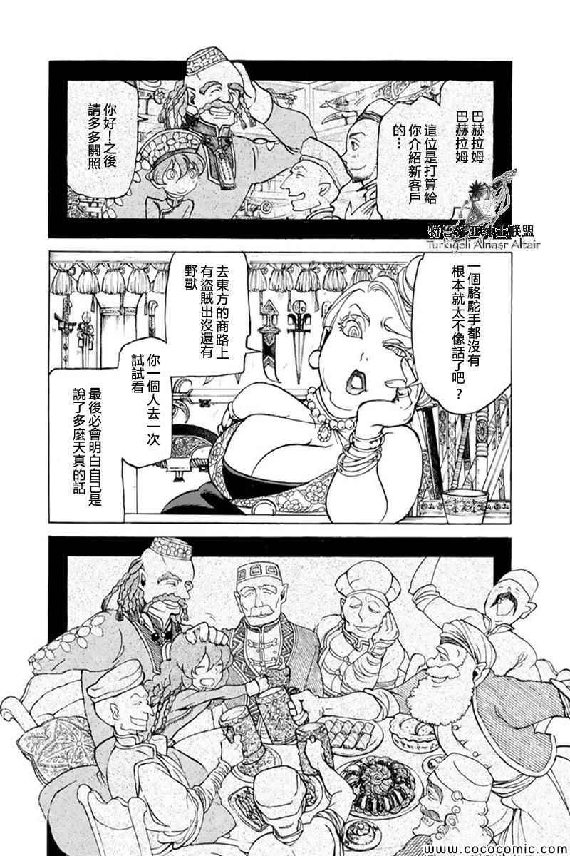第38话