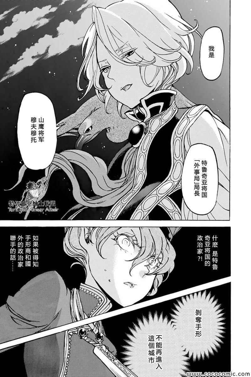 第38话