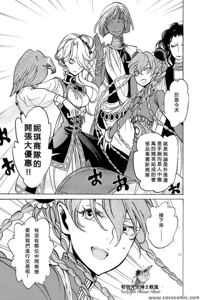 第38话