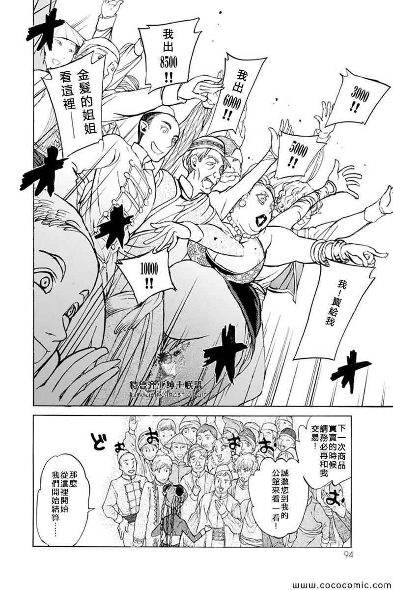 第38话