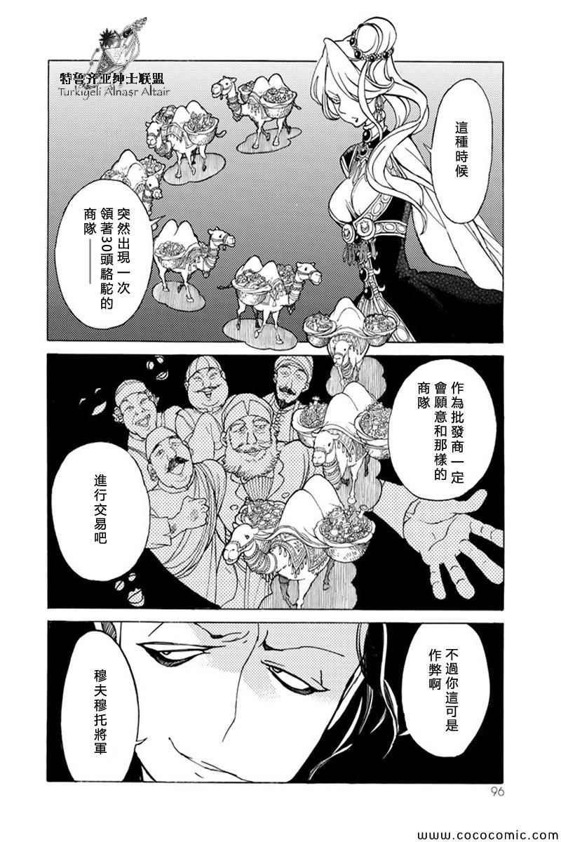 第38话