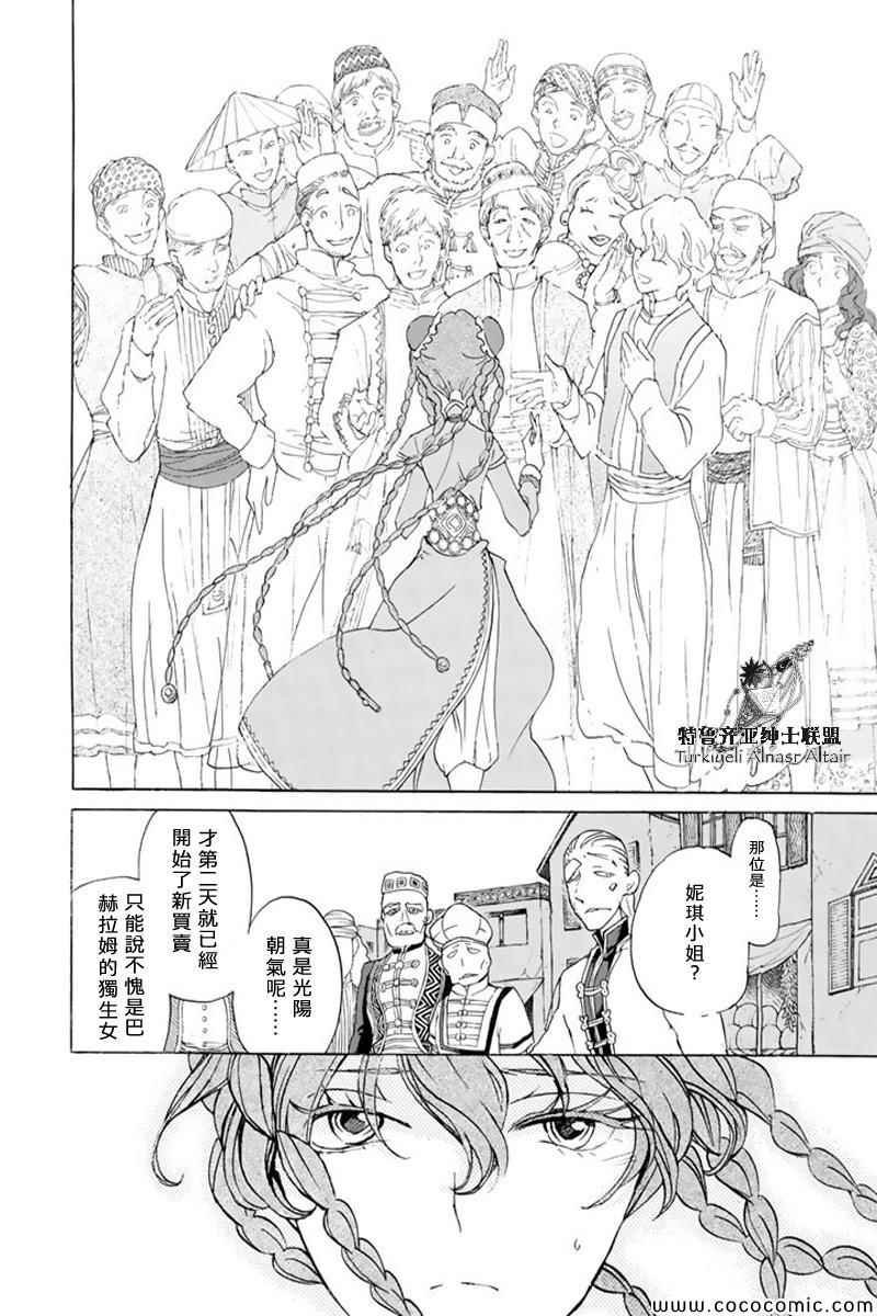 第38话