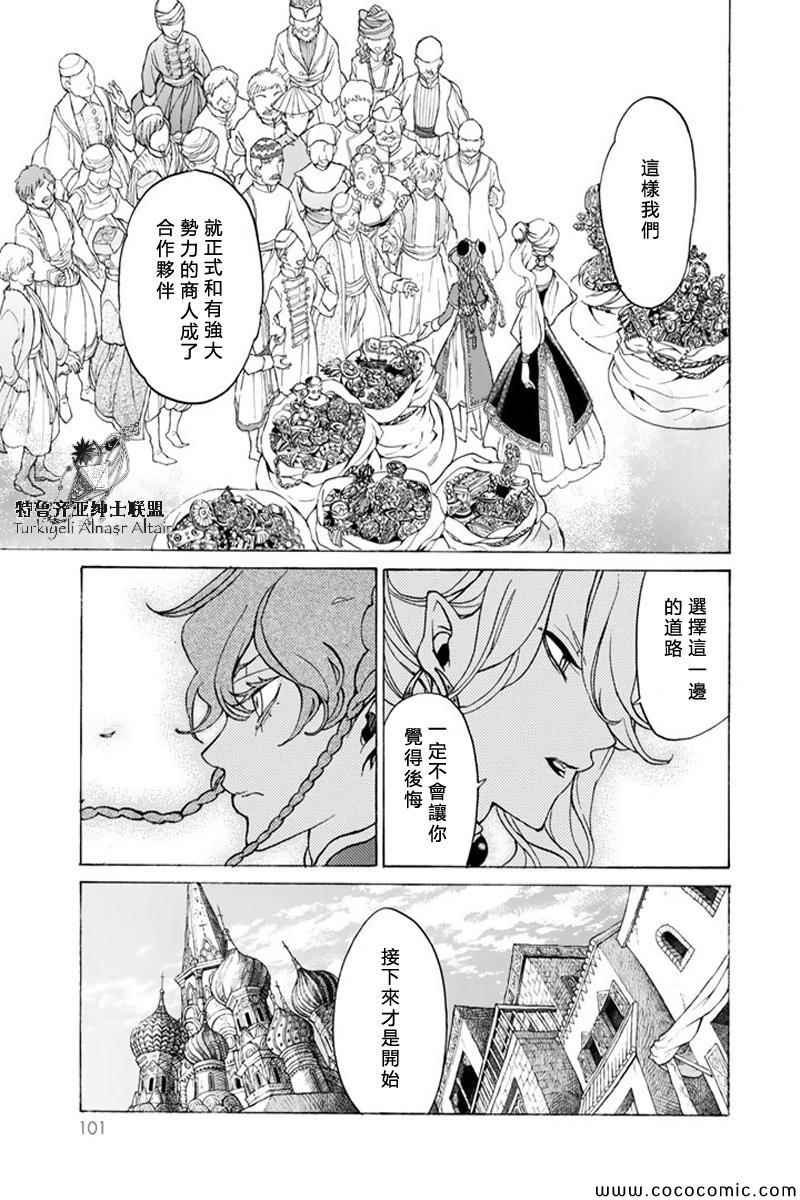 第38话