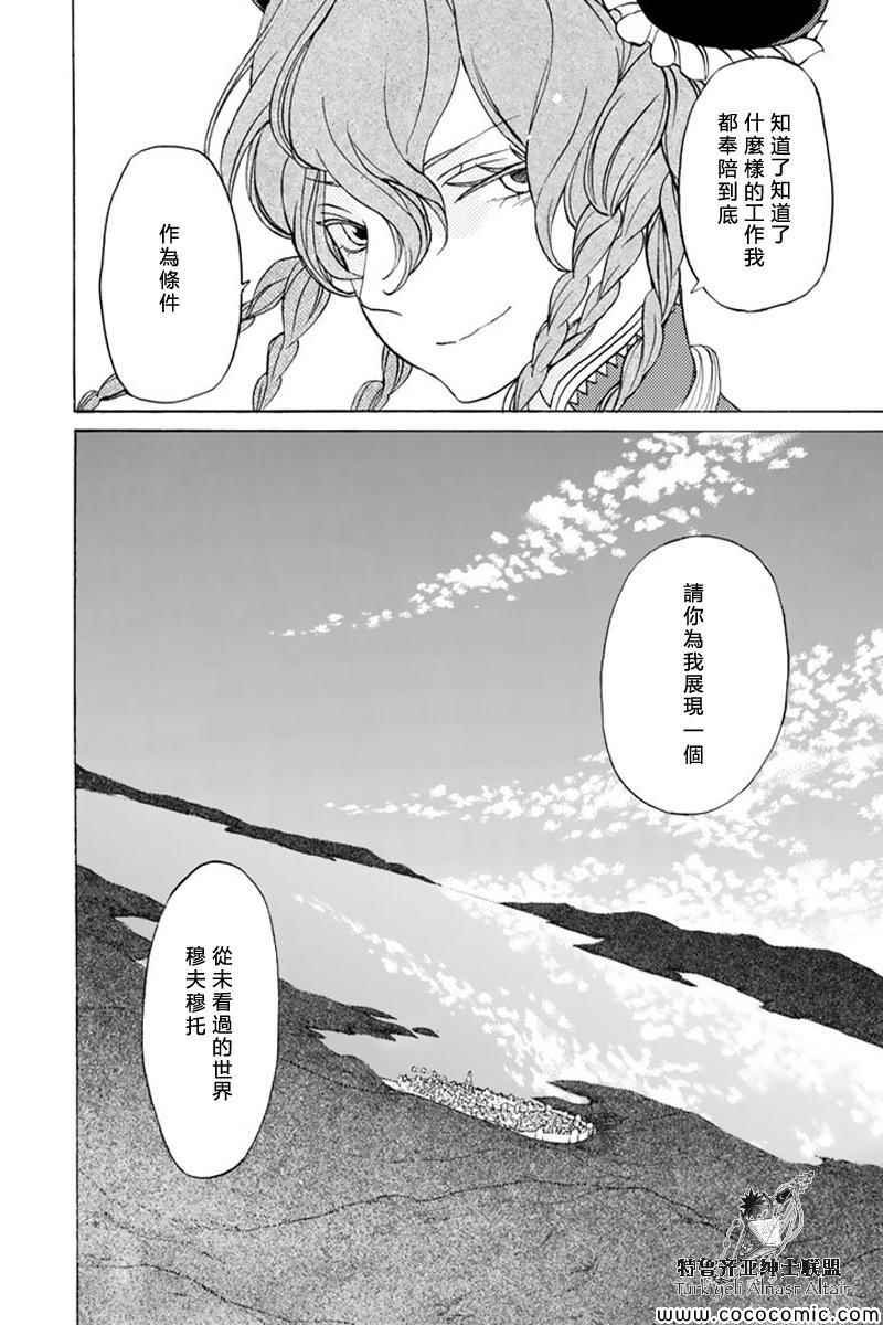第38话