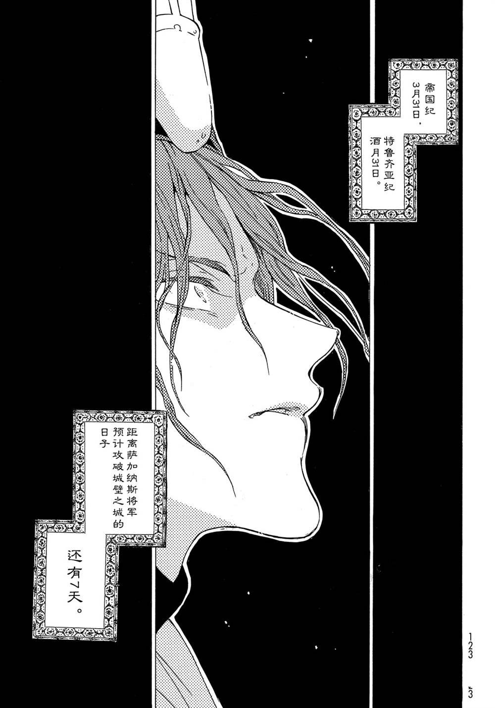 第121话 试看版