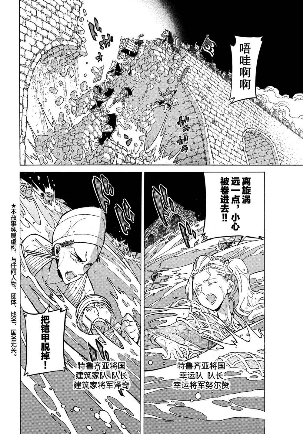 第121话 试看版
