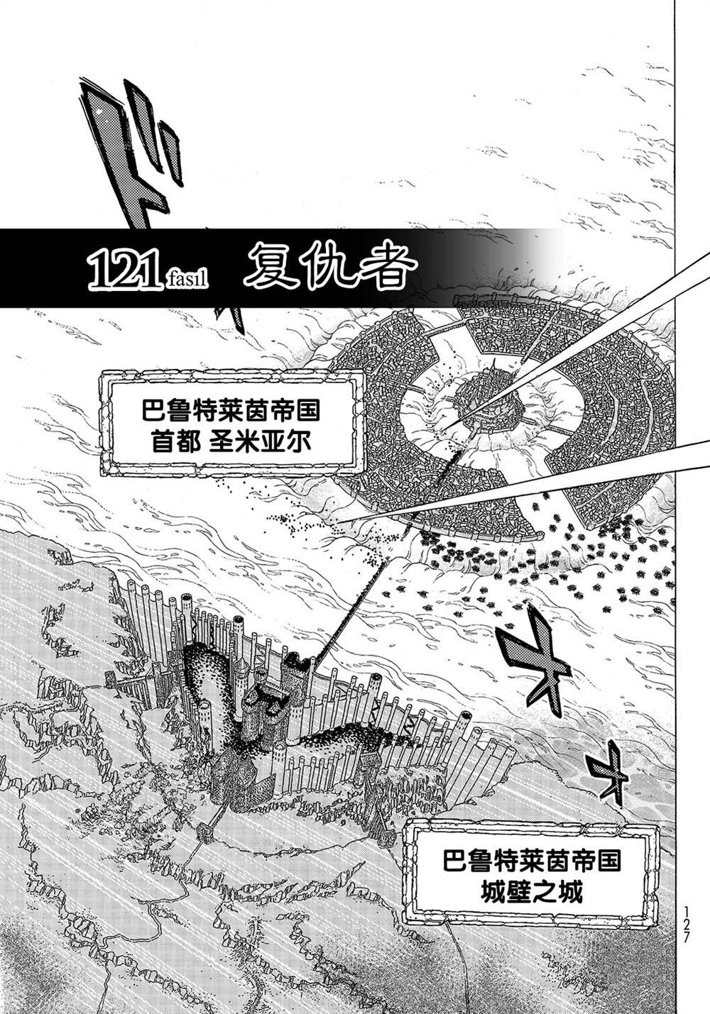 第121话 试看版