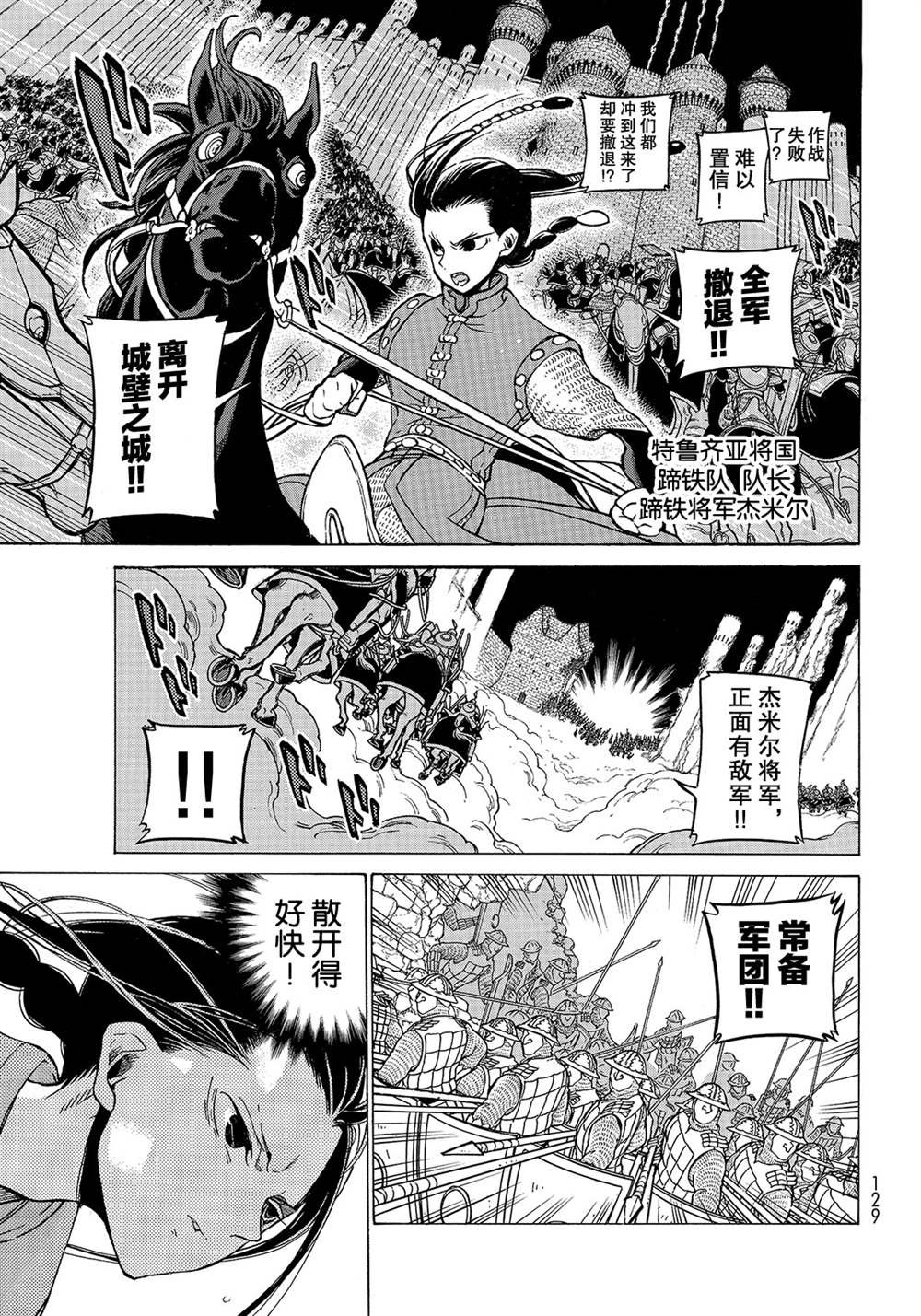 第121话 试看版