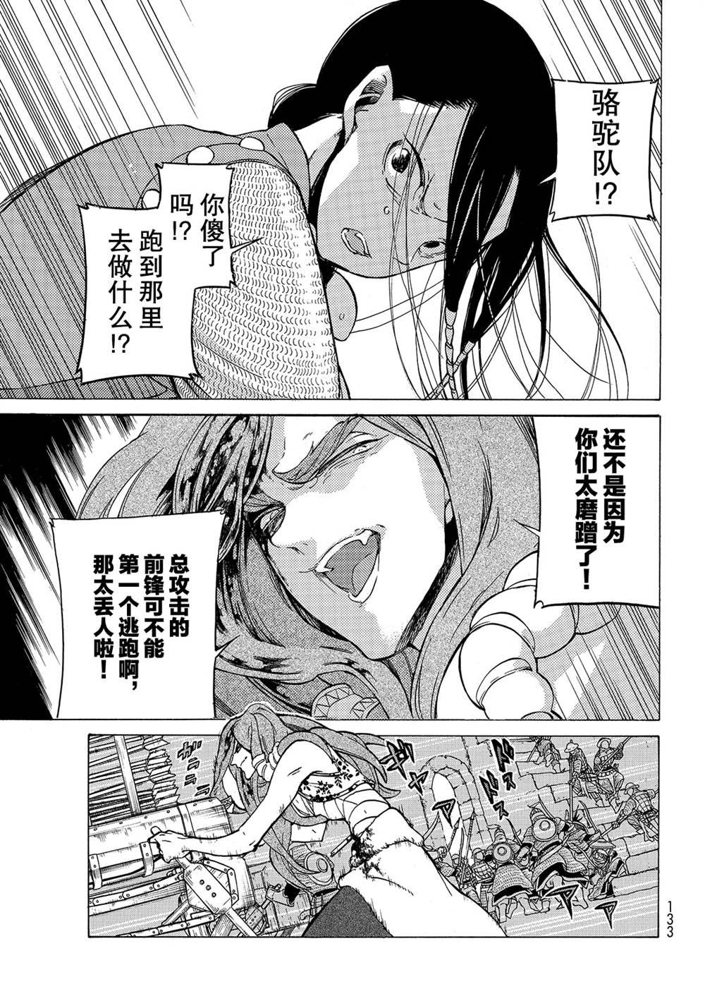 第121话 试看版