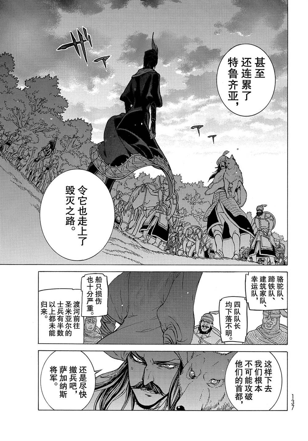 第121话 试看版