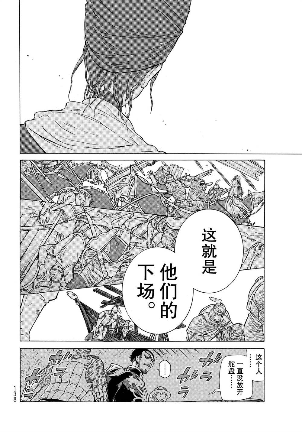 第121话 试看版