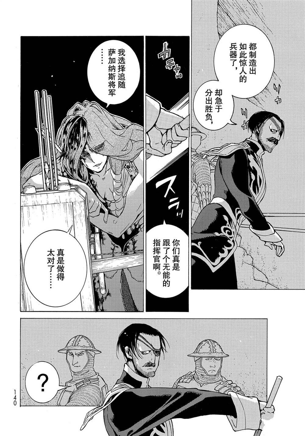第121话 试看版