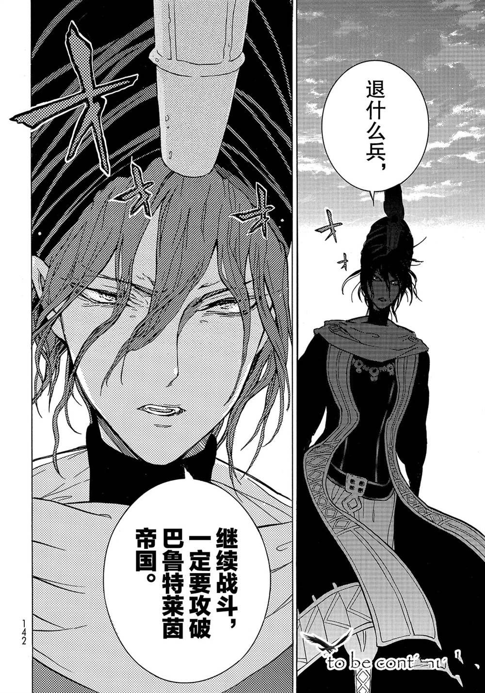 第121话 试看版