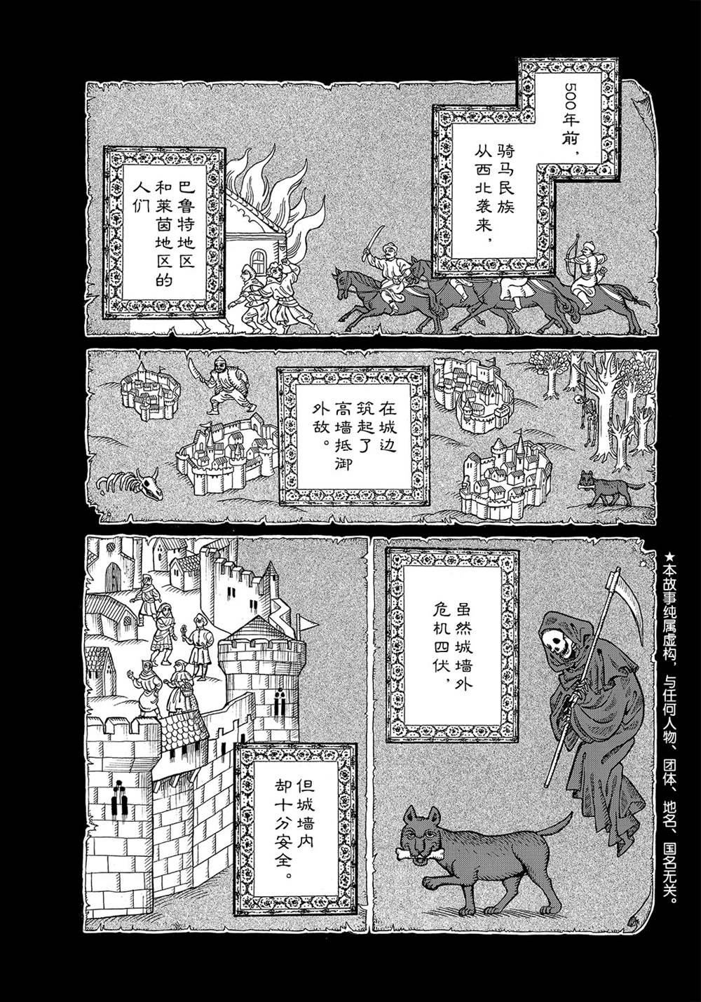 第122话 试看版