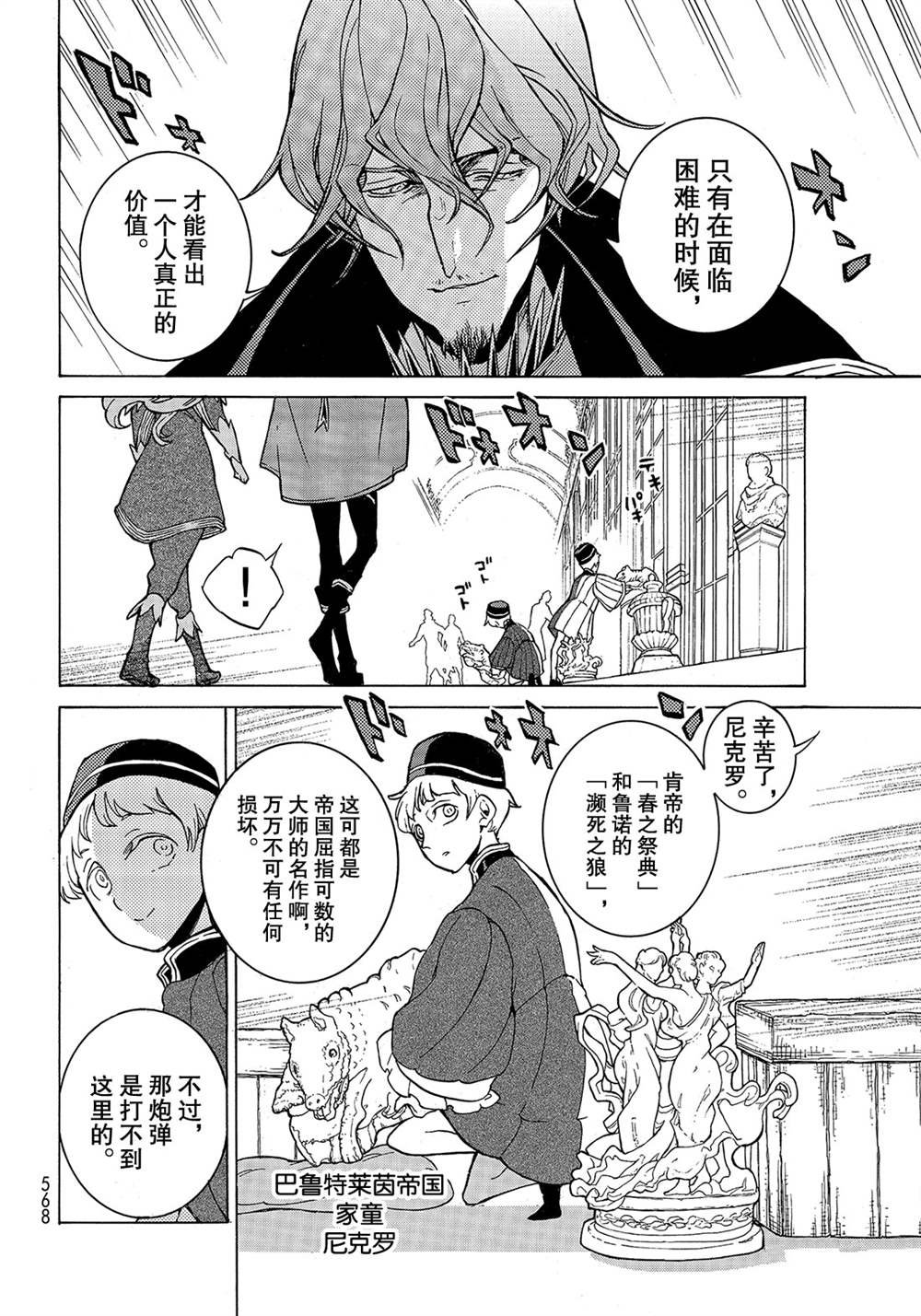 第122话 试看版