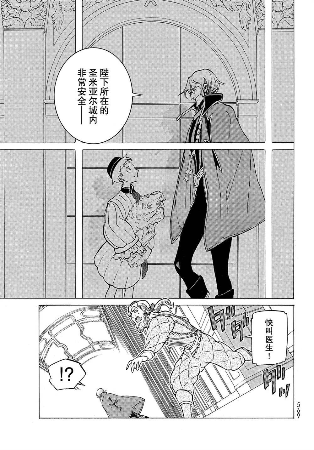 第122话 试看版