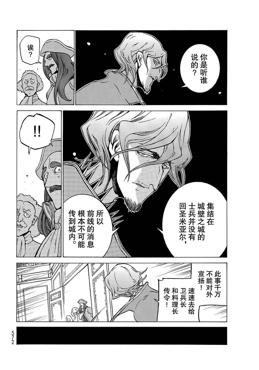 第122话 试看版