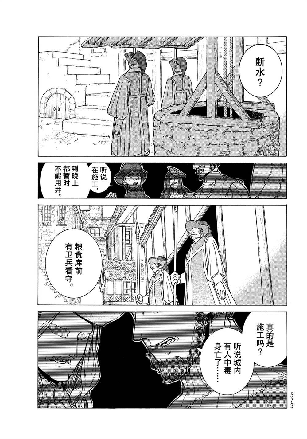 第122话 试看版