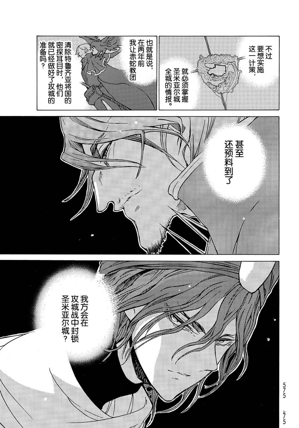 第122话 试看版