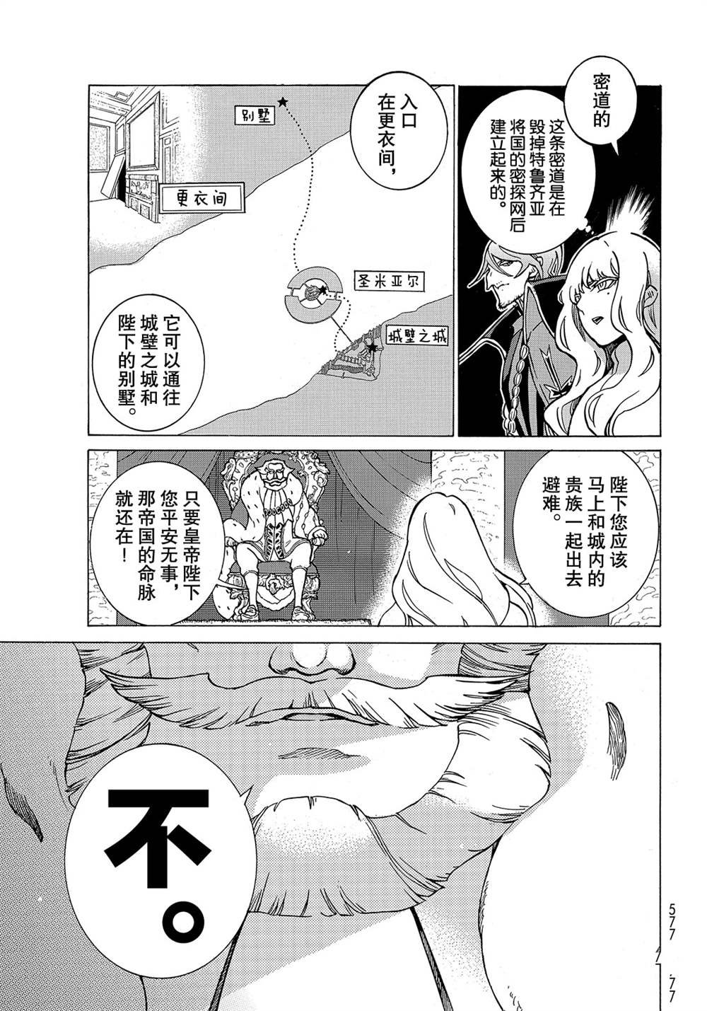 第122话 试看版