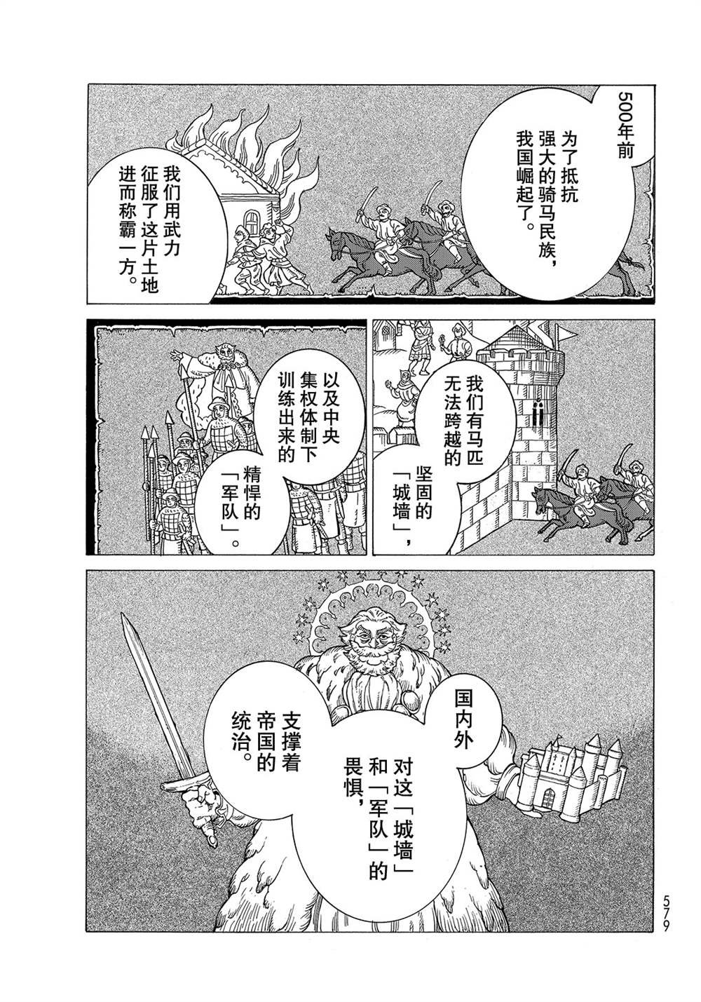 第122话 试看版