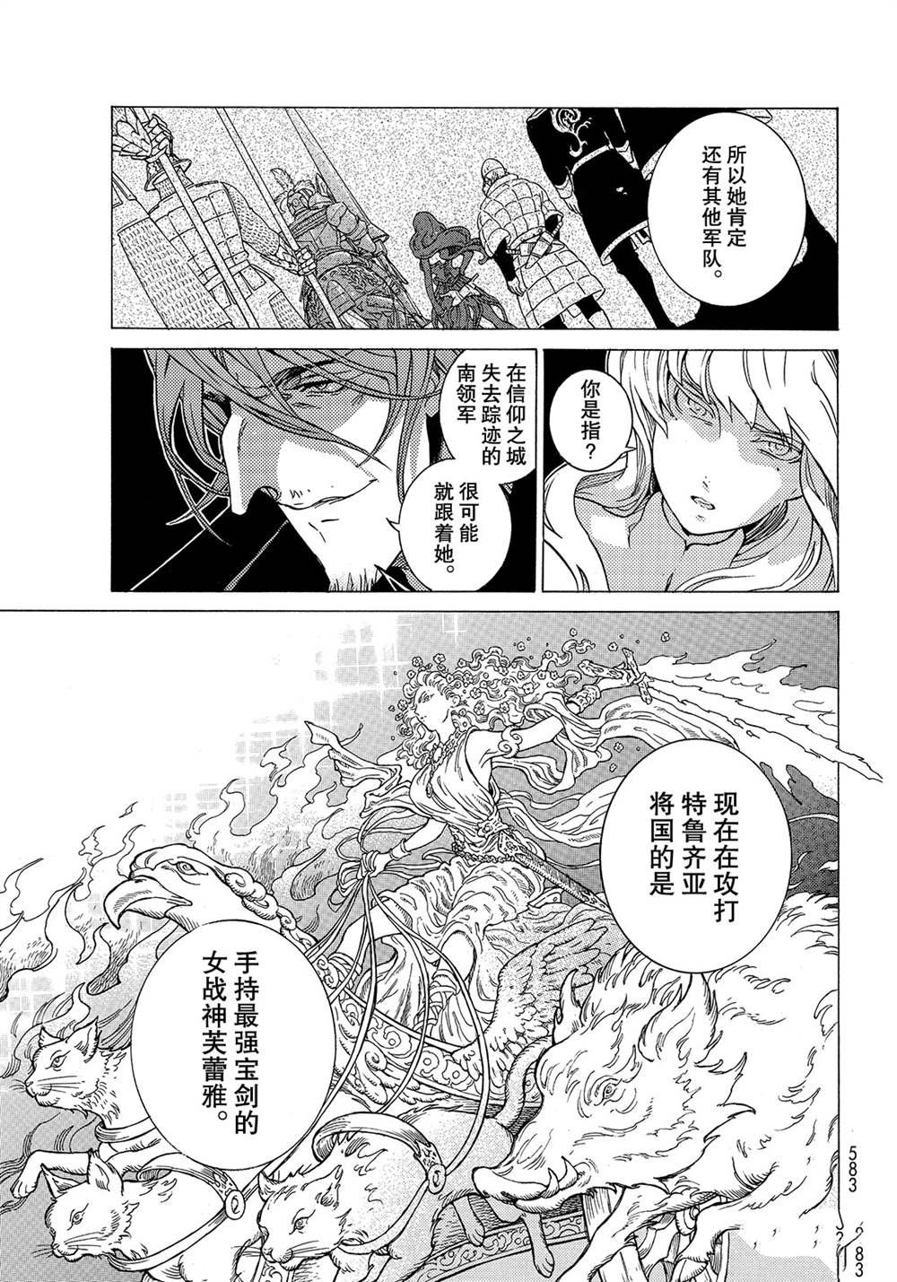 第122话 试看版