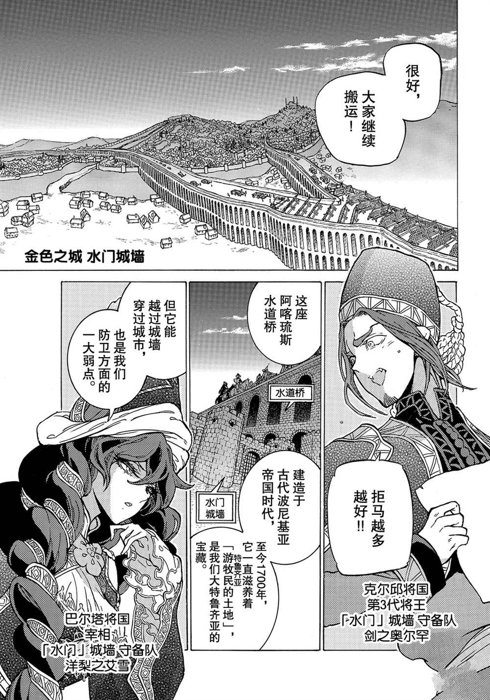 第123话 试看版