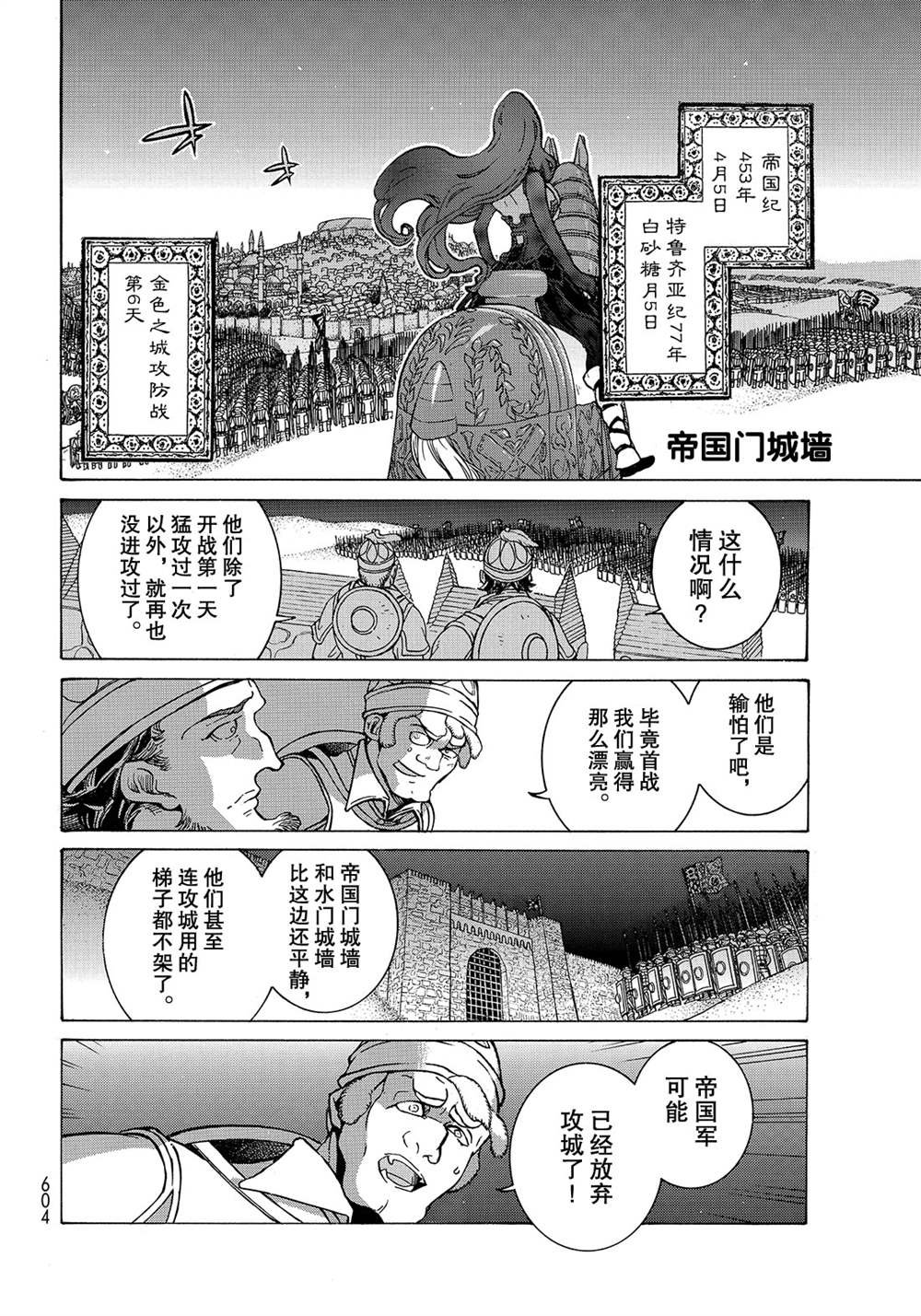 第123话 试看版
