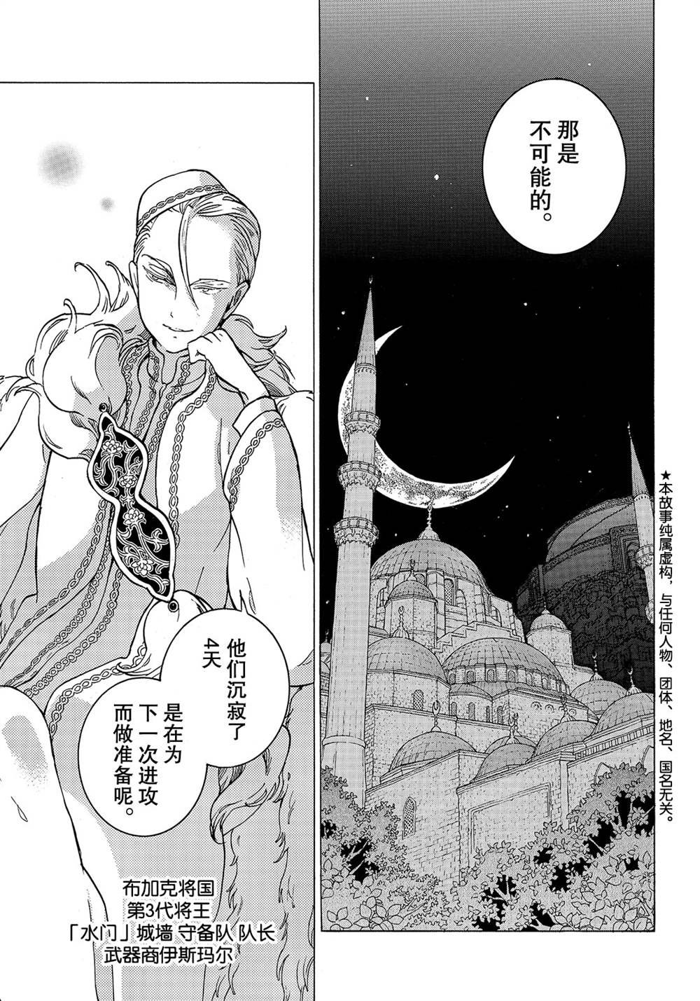 第123话 试看版