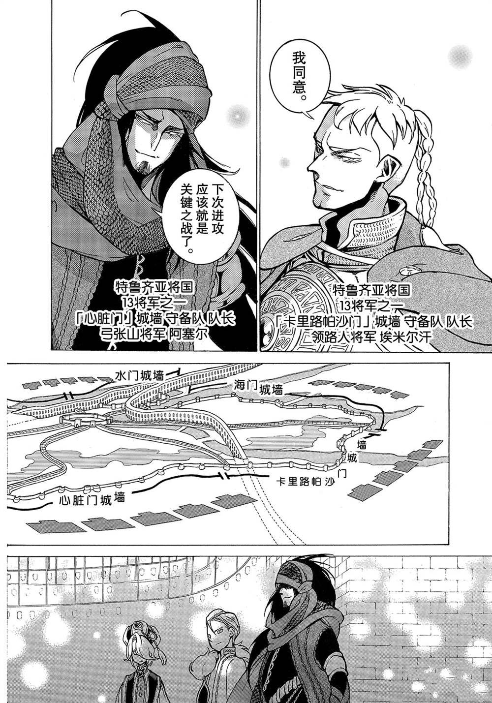 第123话 试看版