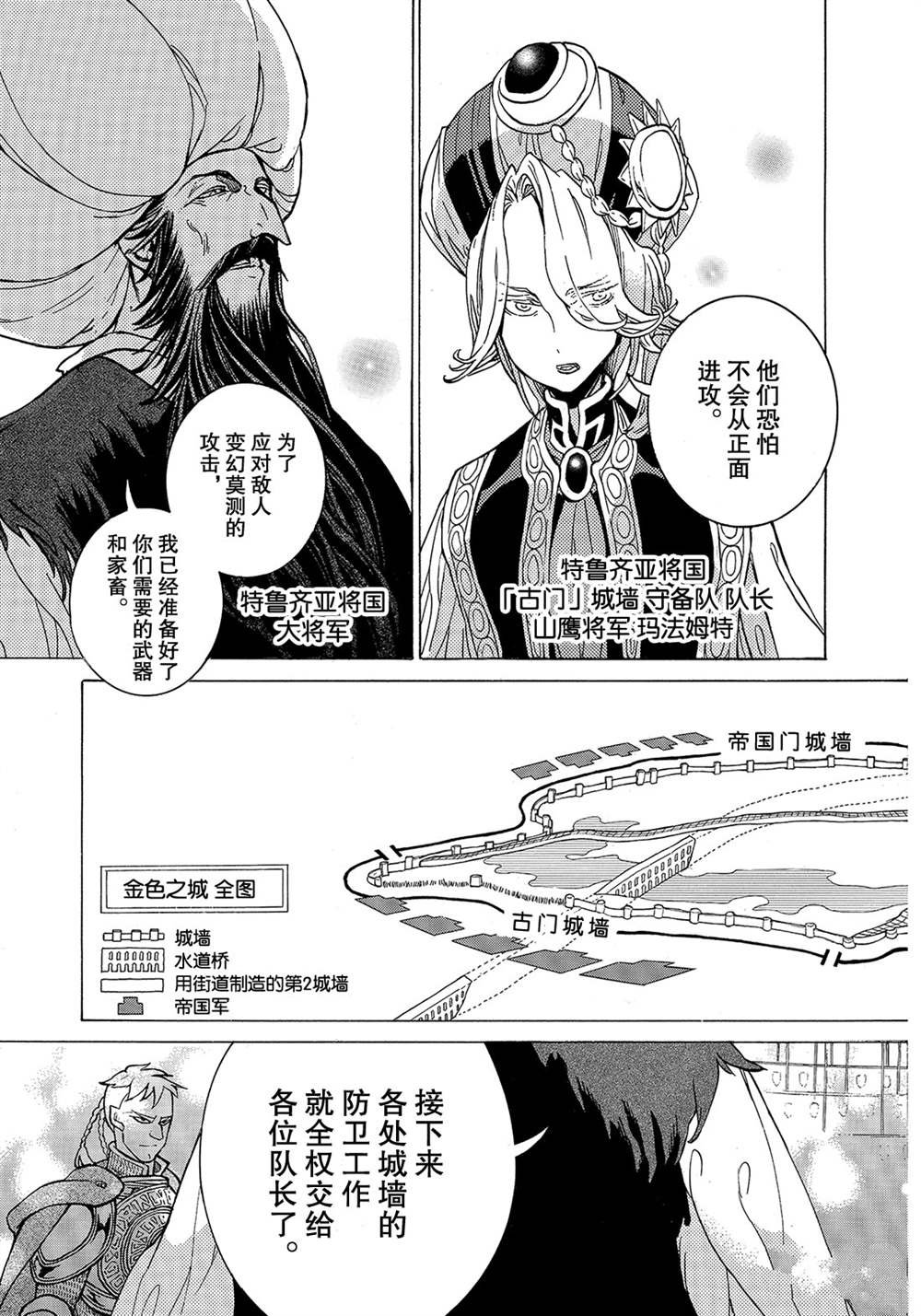 第123话 试看版