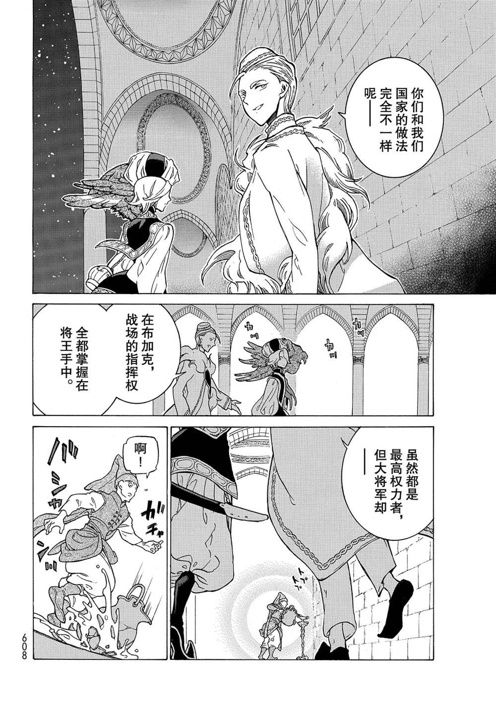 第123话 试看版