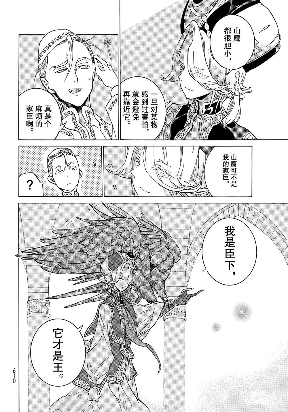 第123话 试看版