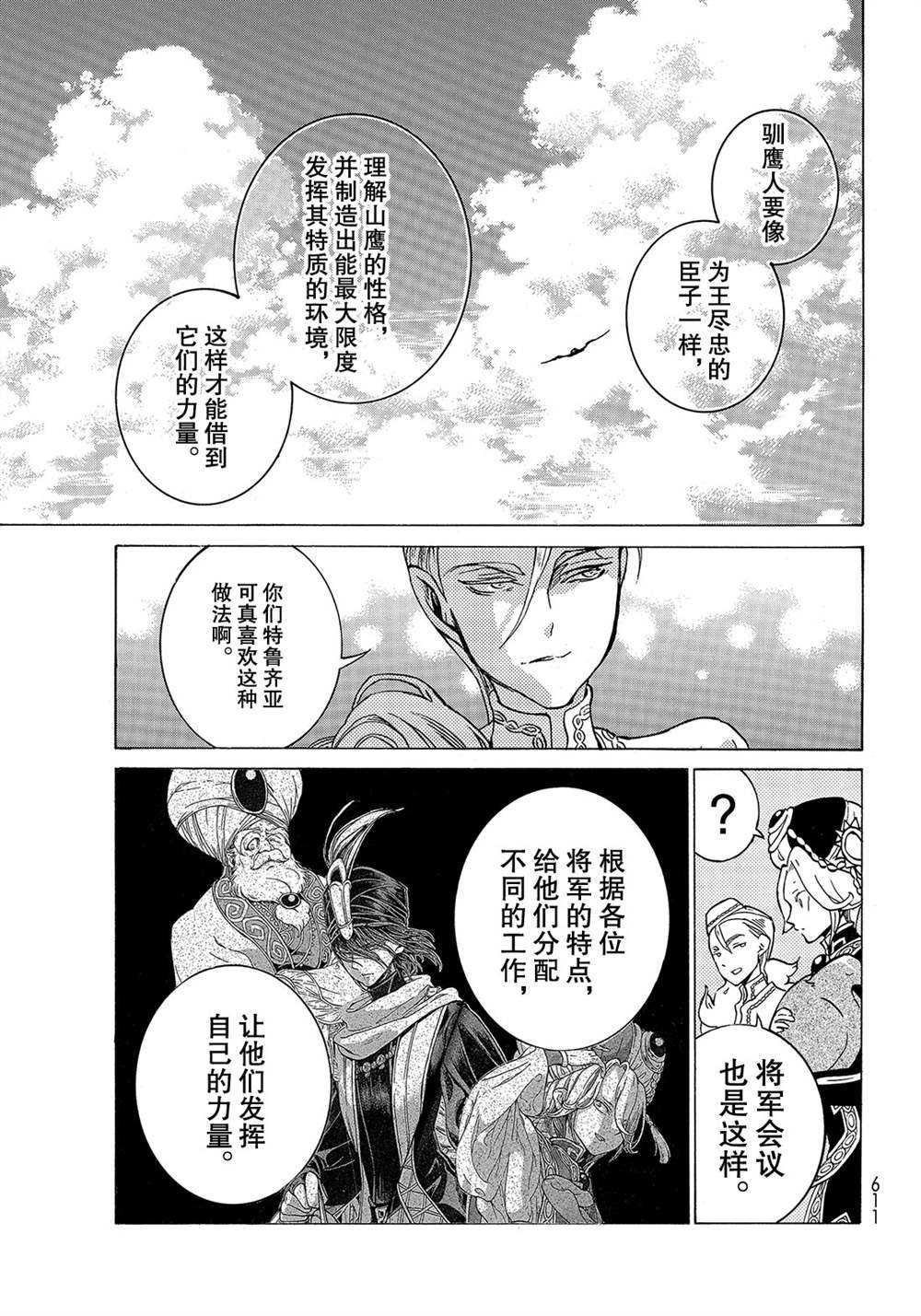 第123话 试看版