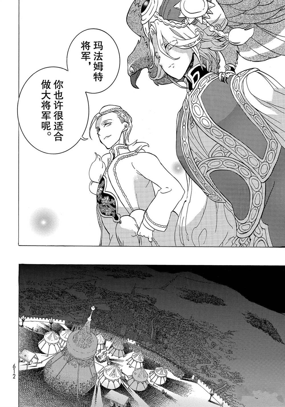 第123话 试看版