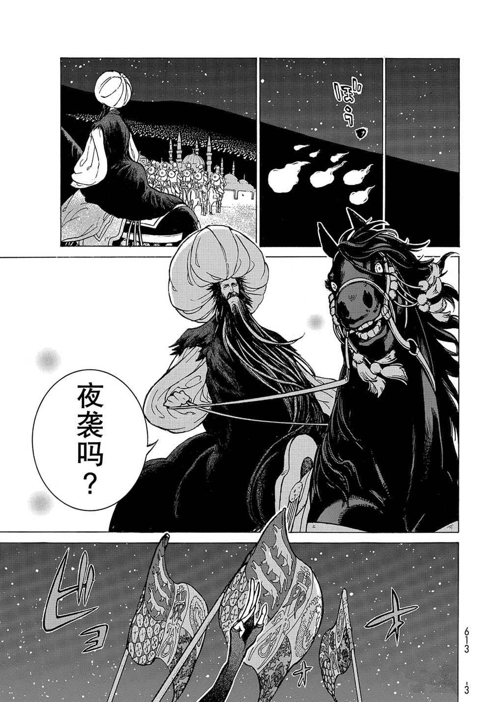 第123话 试看版