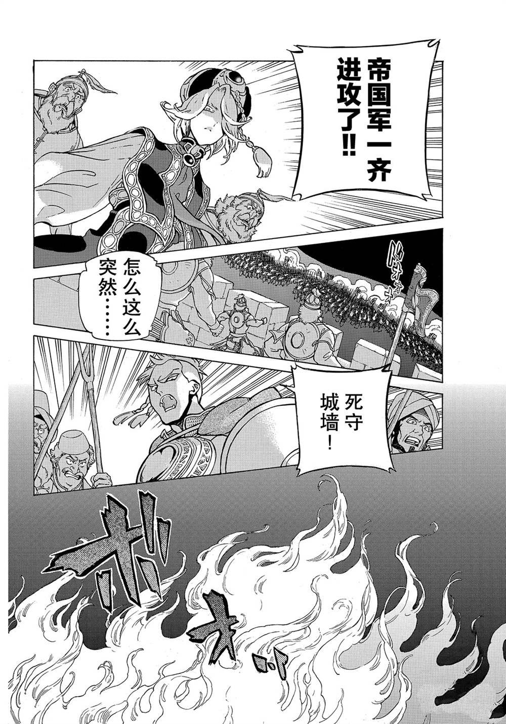 第123话 试看版