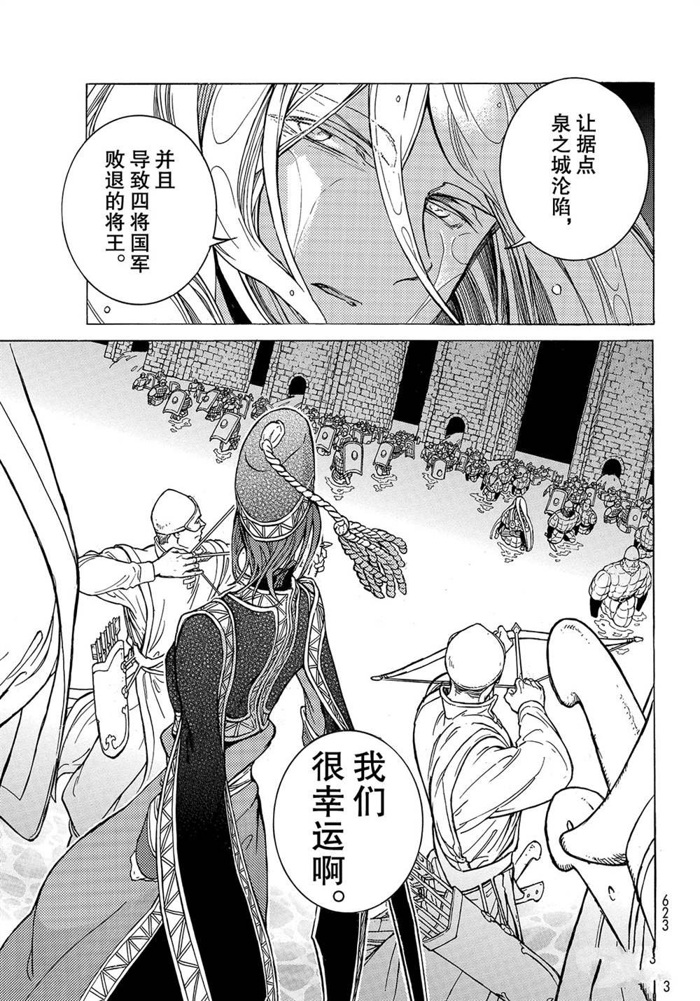 第123话 试看版