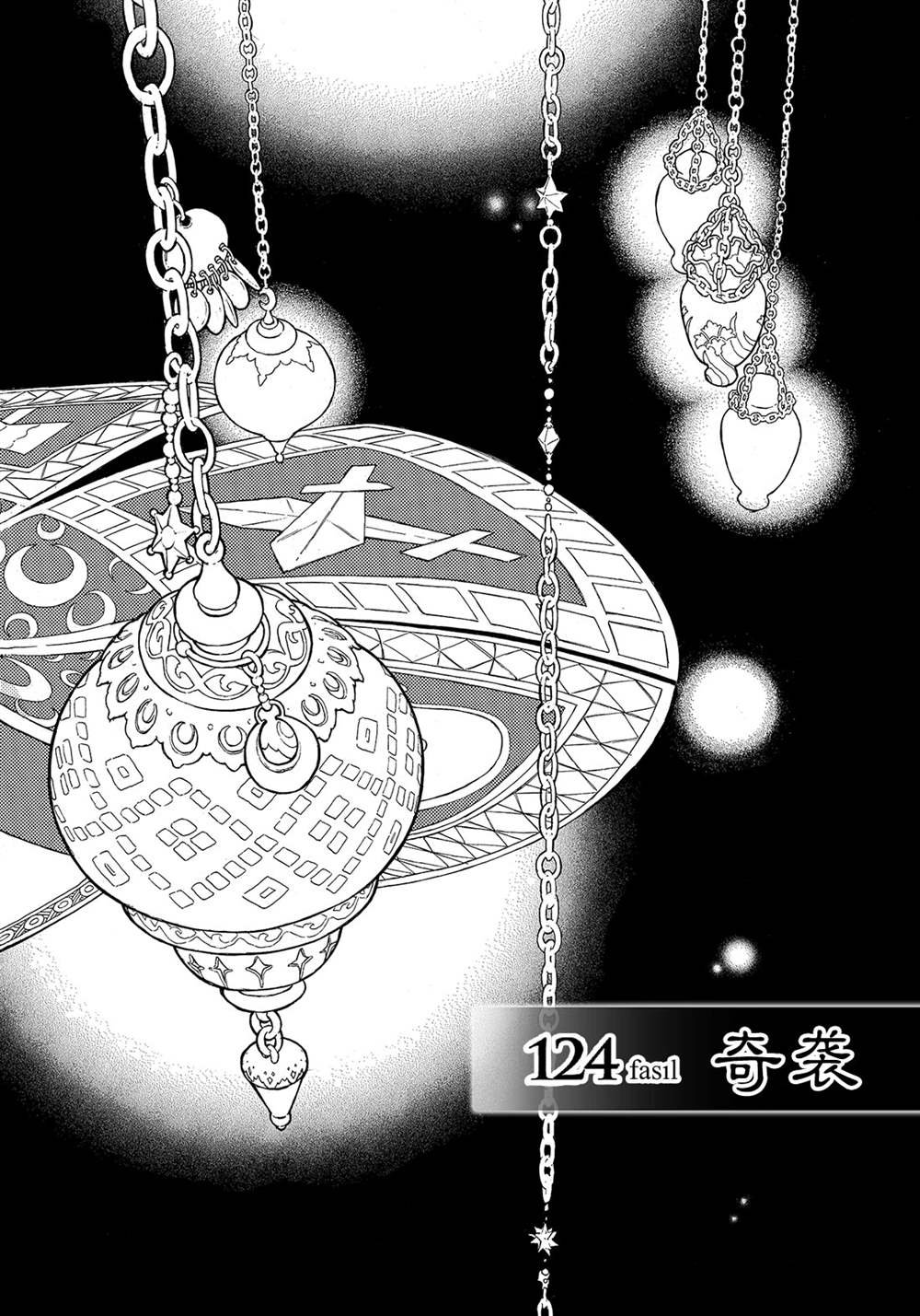 第124话 试看版