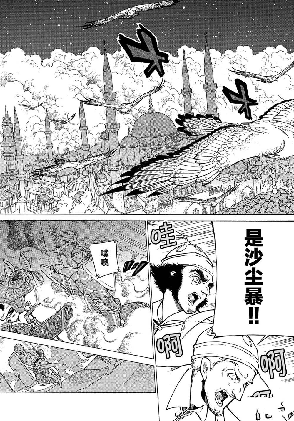 第124话 试看版