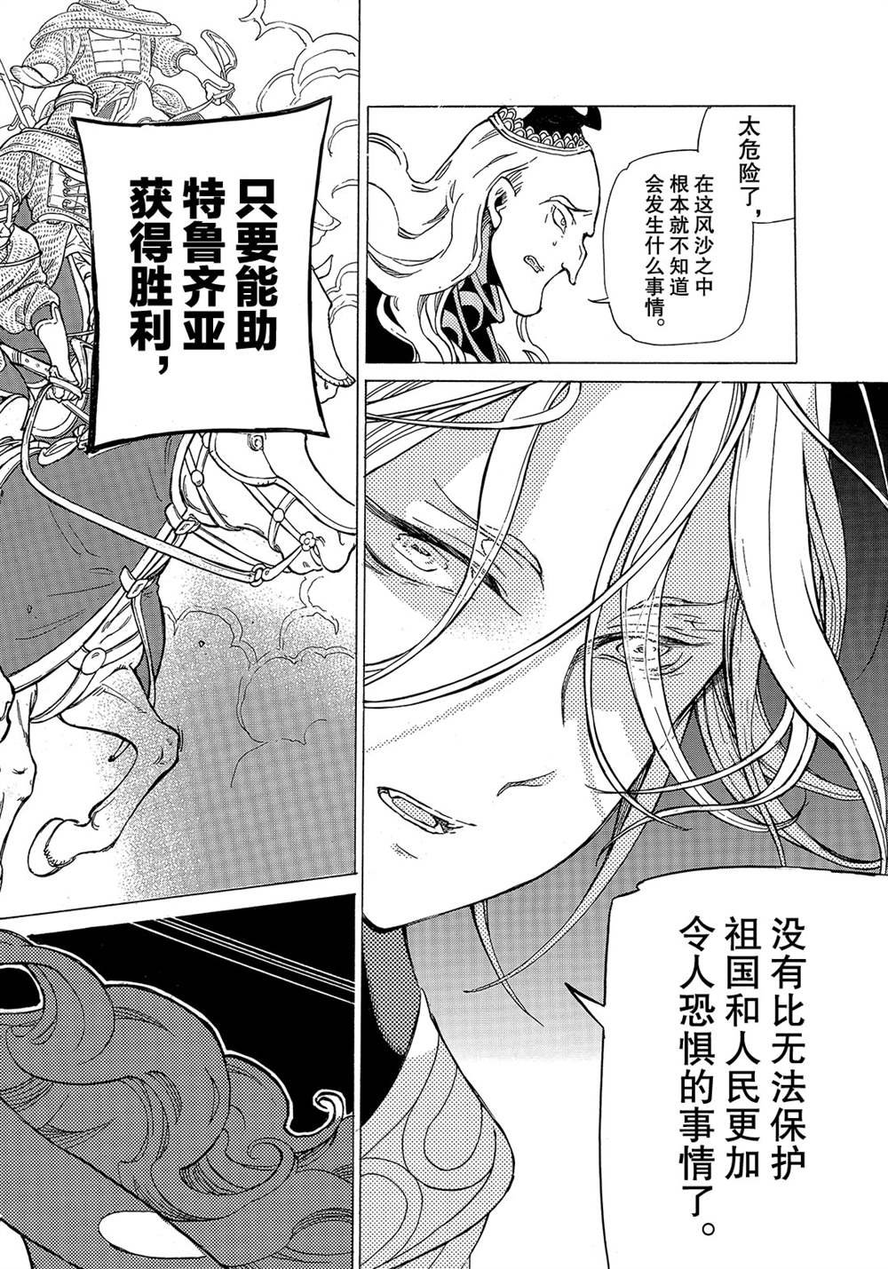 第124话 试看版