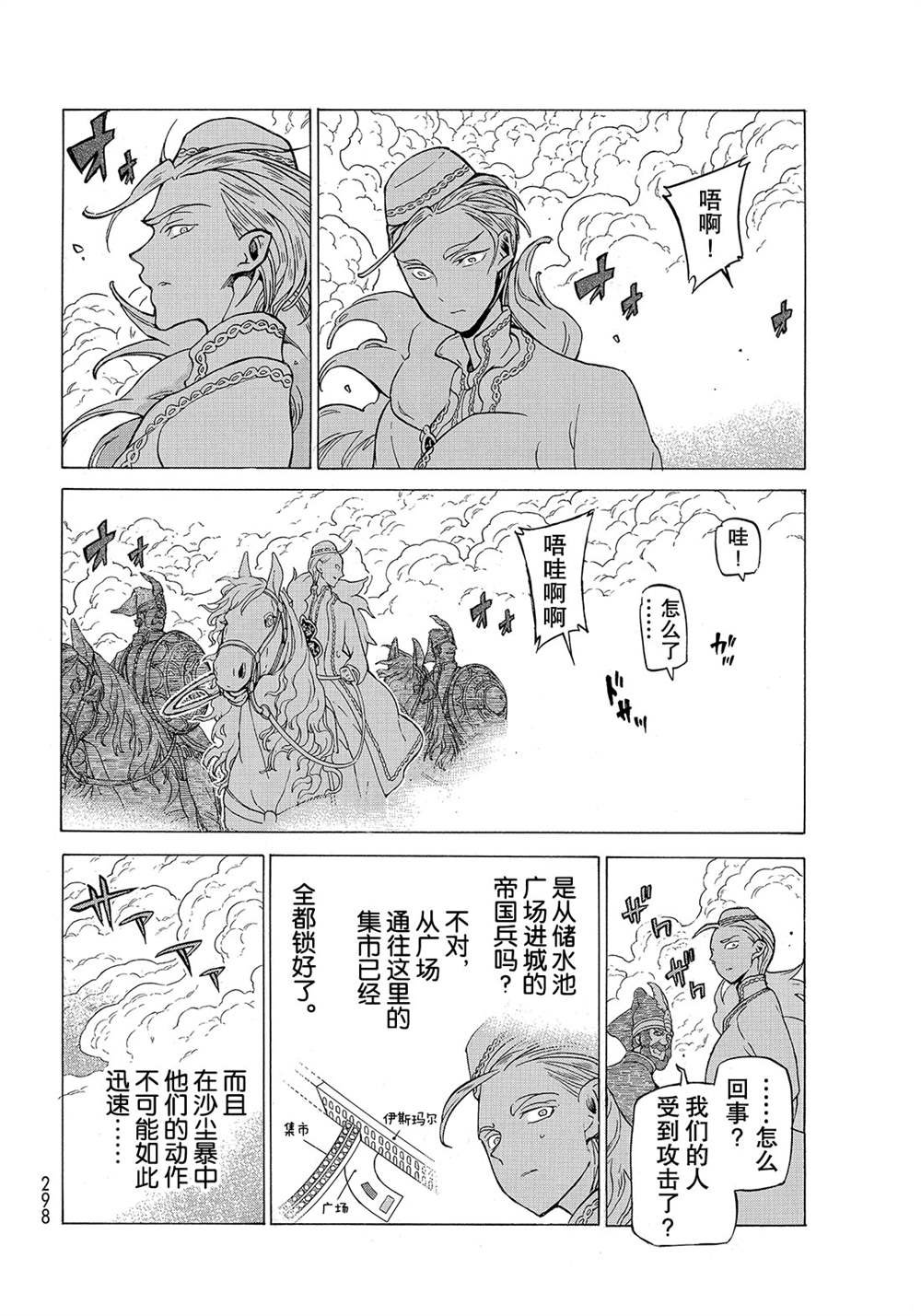 第125话 试看版