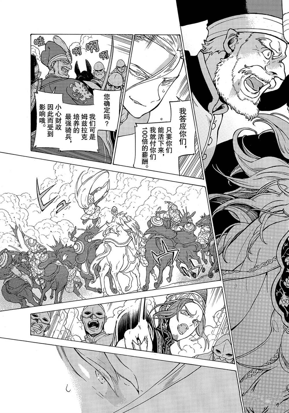 第125话 试看版