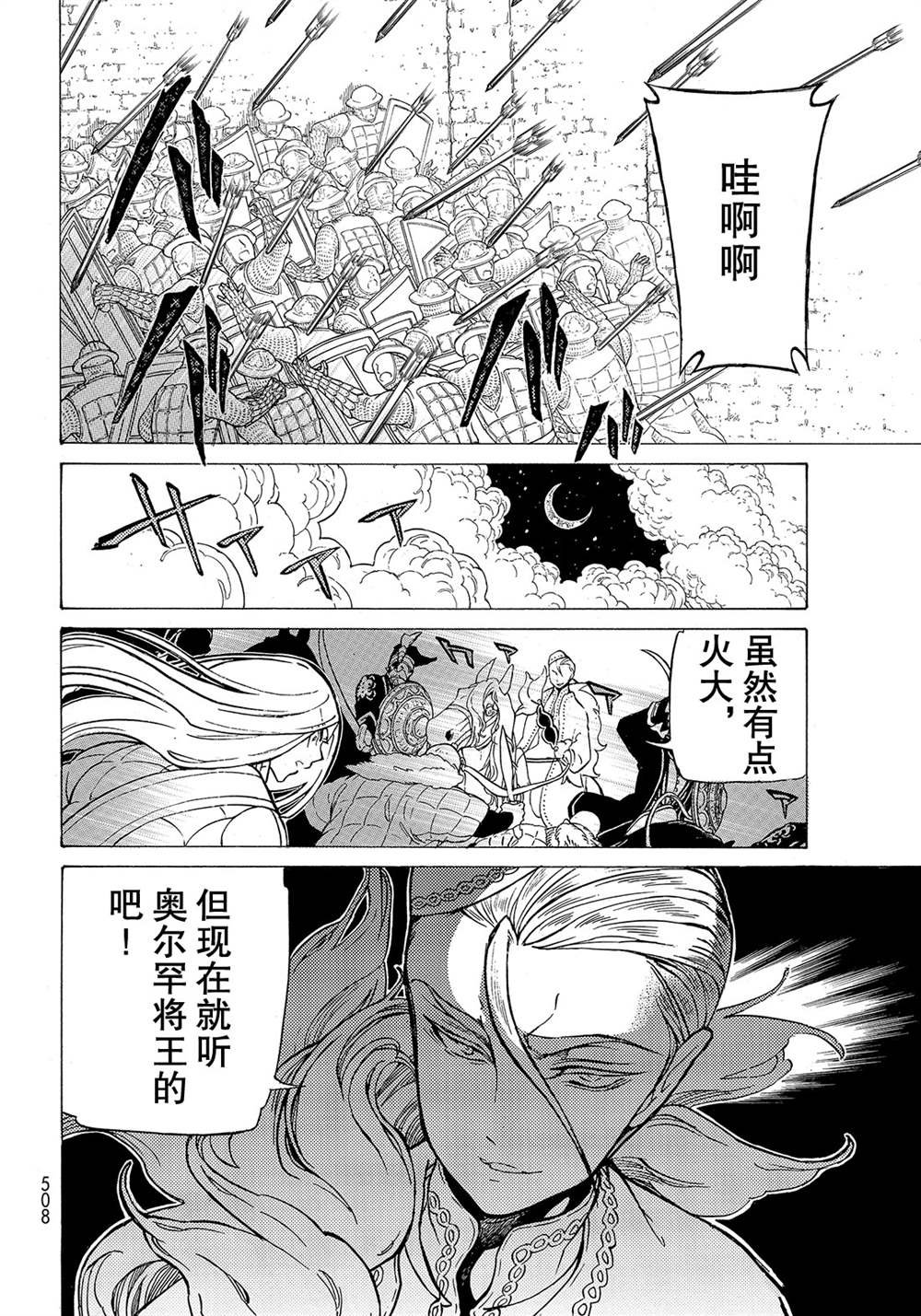 第126话 试看版