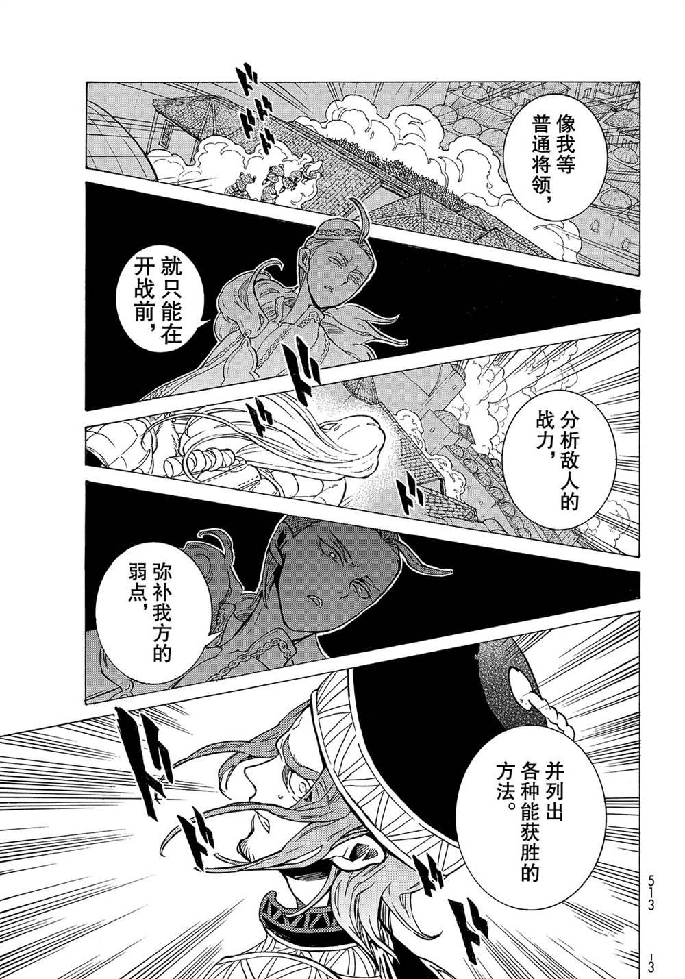 第126话 试看版