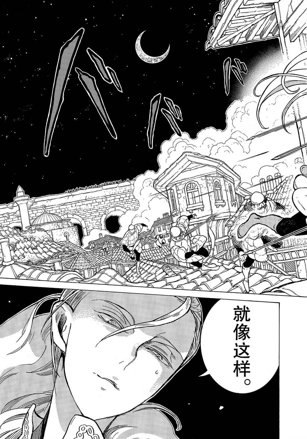 第126话 试看版